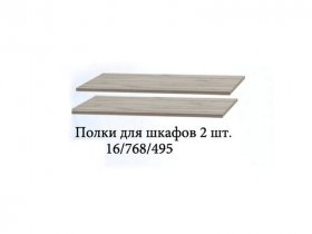 Полка для шкафов (2шт.) Триумф в Зырянке - zyryanka.mebel-nsk.ru | фото