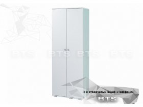 Шкаф двухстворчатый Тифани ШК-09 (BTS) в Зырянке - zyryanka.mebel-nsk.ru | фото