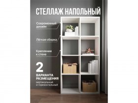 Стеллаж открытый Мори МСО 710.1 (белый) в Зырянке - zyryanka.mebel-nsk.ru | фото