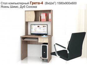 Стол компьютерный Грета-4 в Зырянке - zyryanka.mebel-nsk.ru | фото